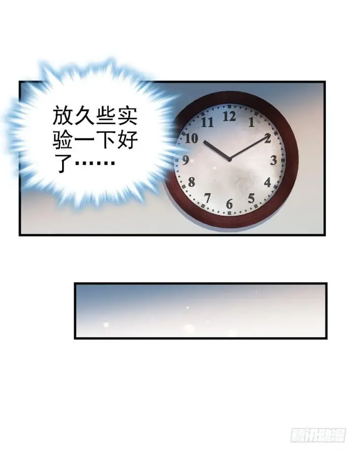 《大王饶命》11 出现了，臭豆腐！图13