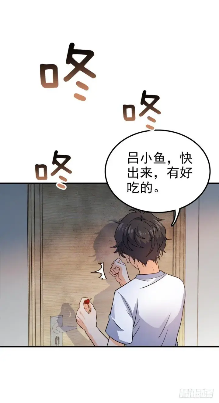 《大王饶命》11 出现了，臭豆腐！图14
