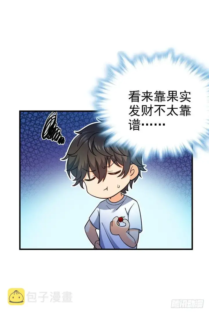 《大王饶命》11 出现了，臭豆腐！图16
