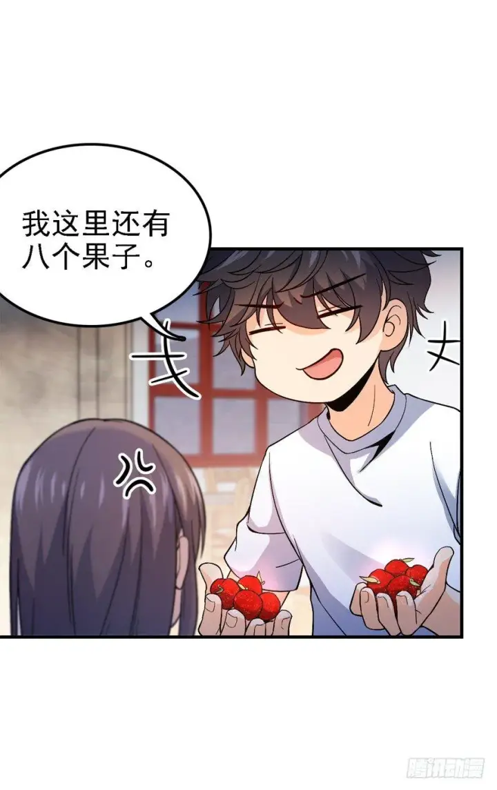 《大王饶命》11 出现了，臭豆腐！图24