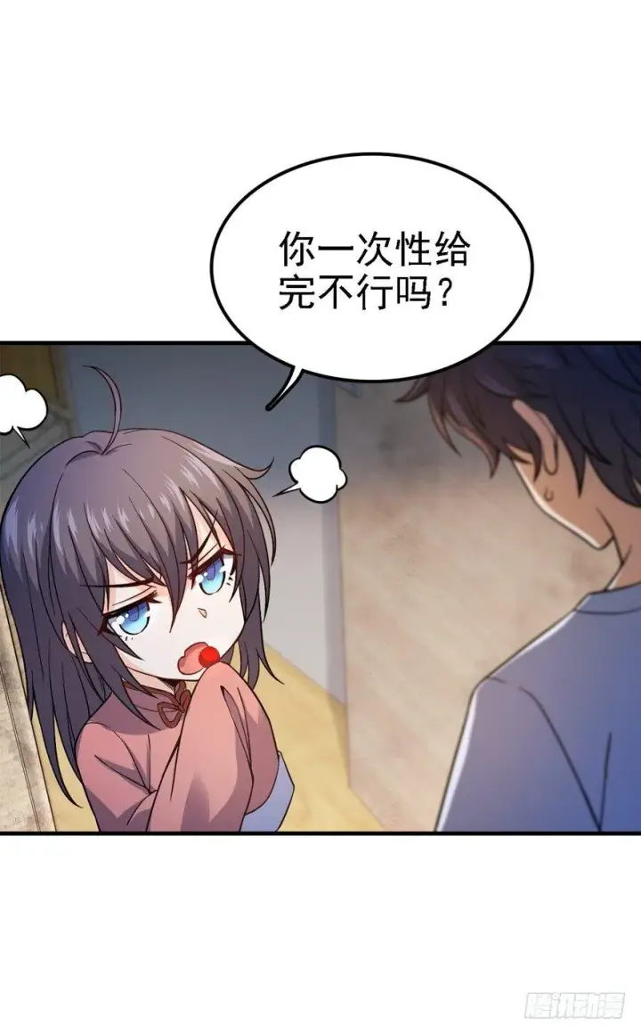 《大王饶命》11 出现了，臭豆腐！图25
