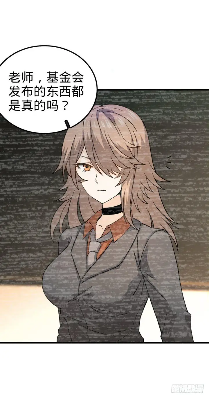 《大王饶命》11 出现了，臭豆腐！图39