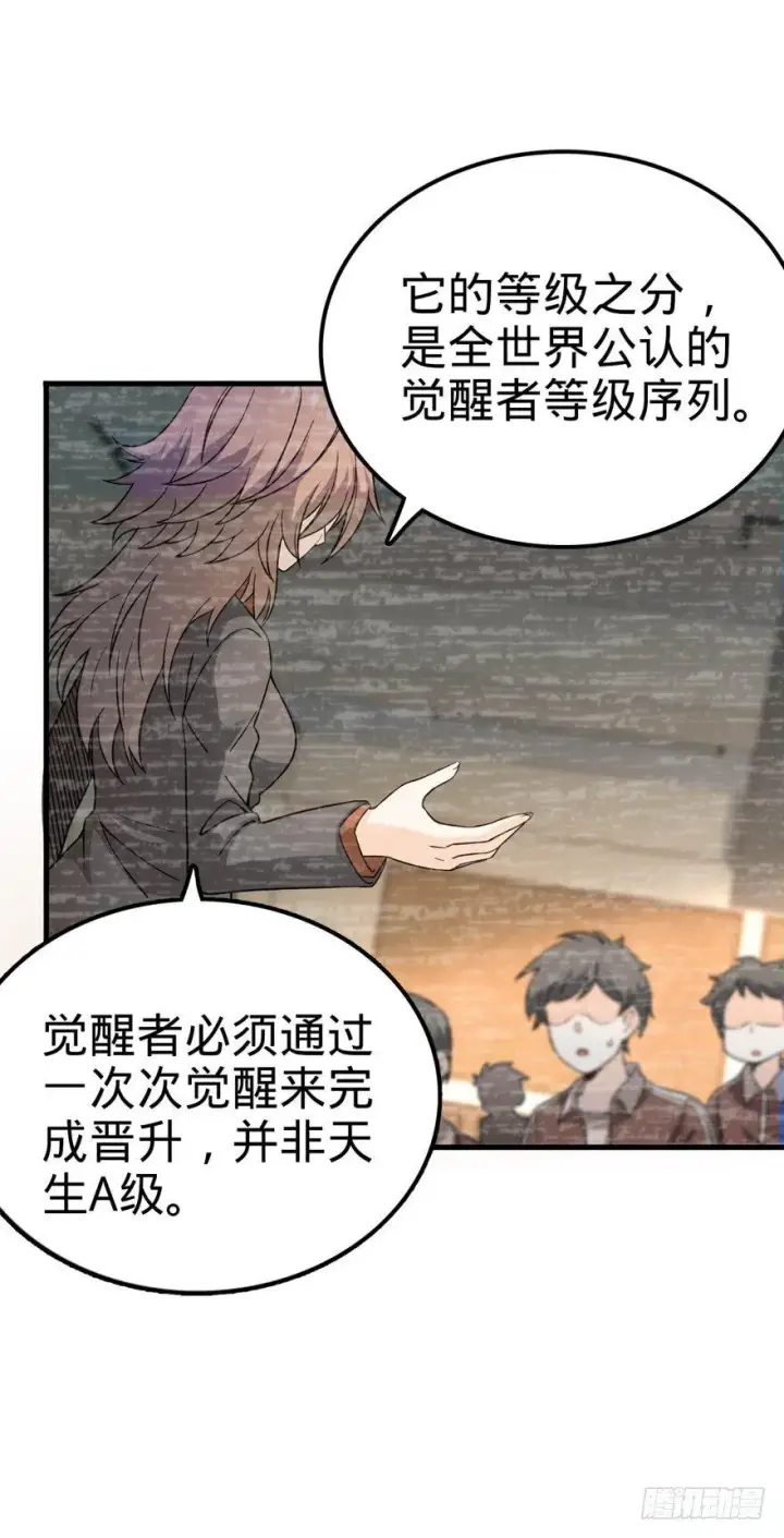 《大王饶命》11 出现了，臭豆腐！图40