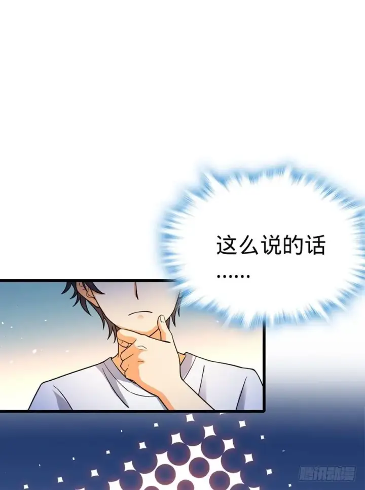 《大王饶命》11 出现了，臭豆腐！图43