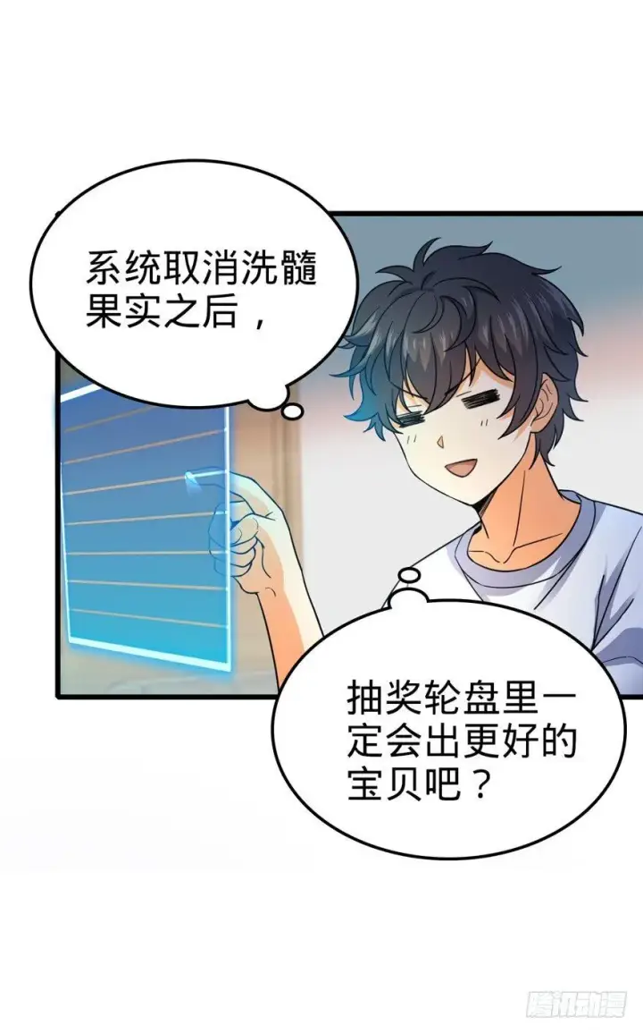 《大王饶命》11 出现了，臭豆腐！图46