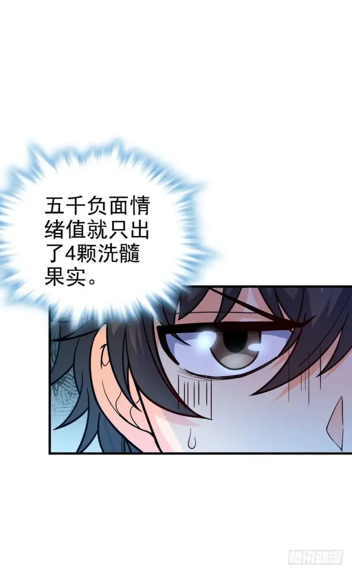 《大王饶命》11 出现了，臭豆腐！图5