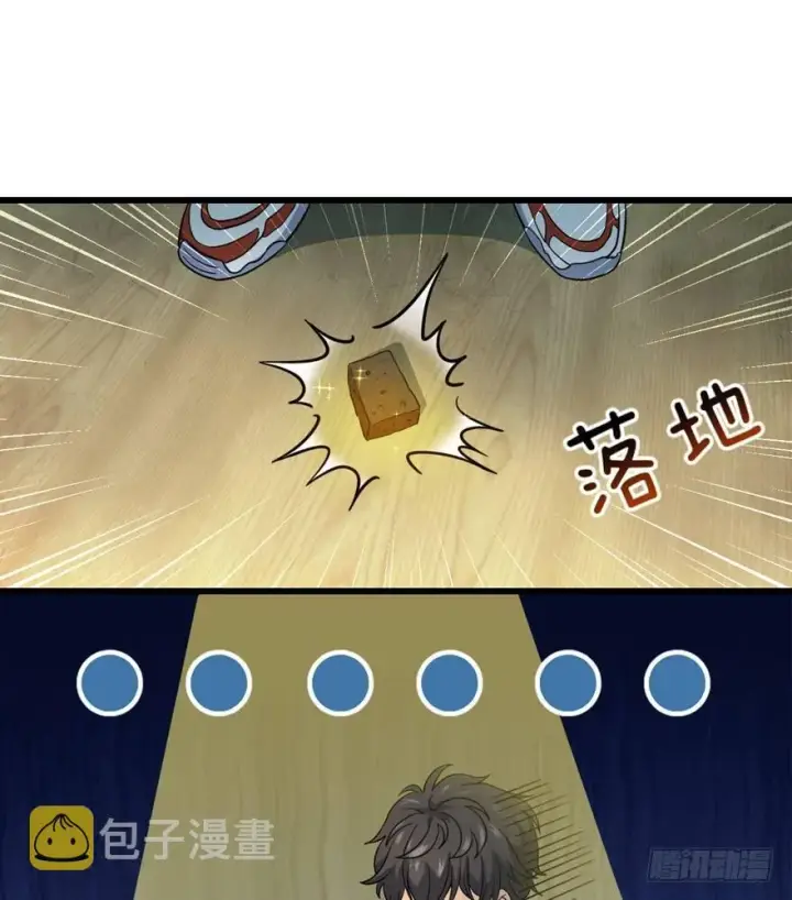 《大王饶命》11 出现了，臭豆腐！图51