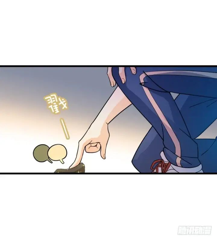 《大王饶命》11 出现了，臭豆腐！图53