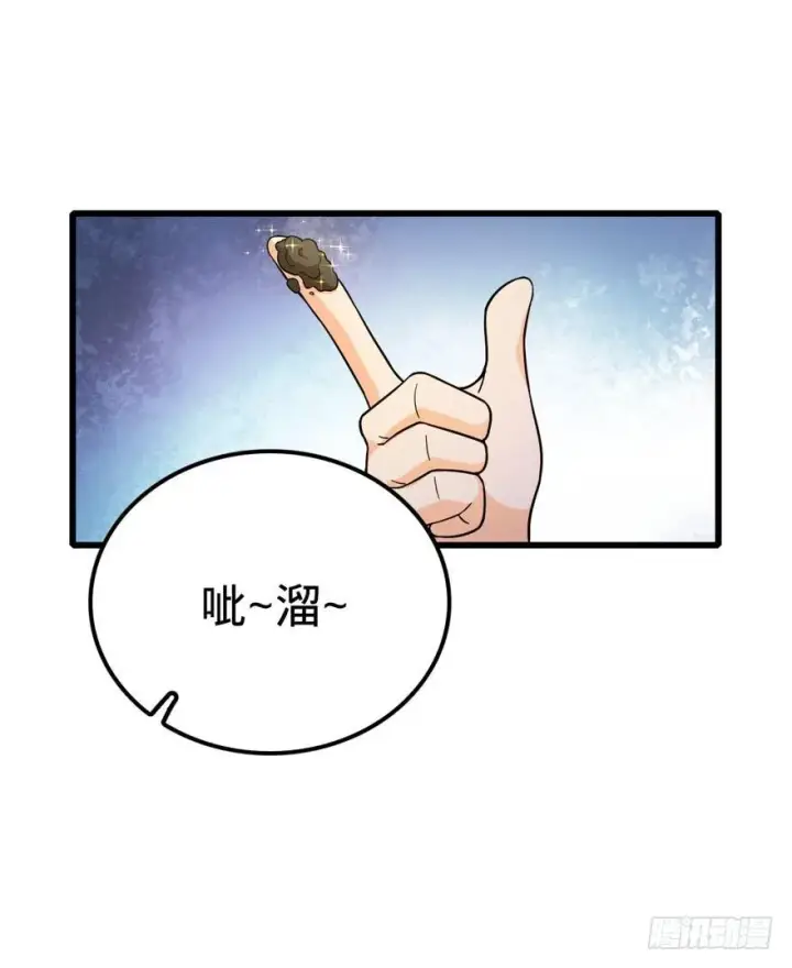 《大王饶命》11 出现了，臭豆腐！图54