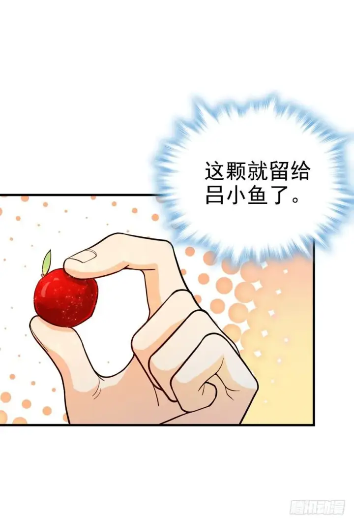 《大王饶命》11 出现了，臭豆腐！图7