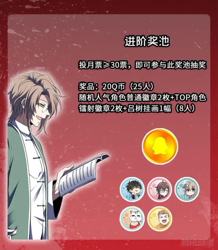 漫画《大王饶命》117 天罗亲至第88张图