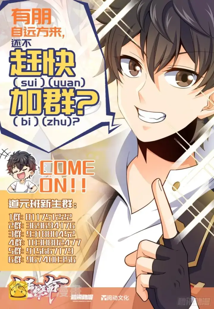 漫画《大王饶命》117 天罗亲至第91张图