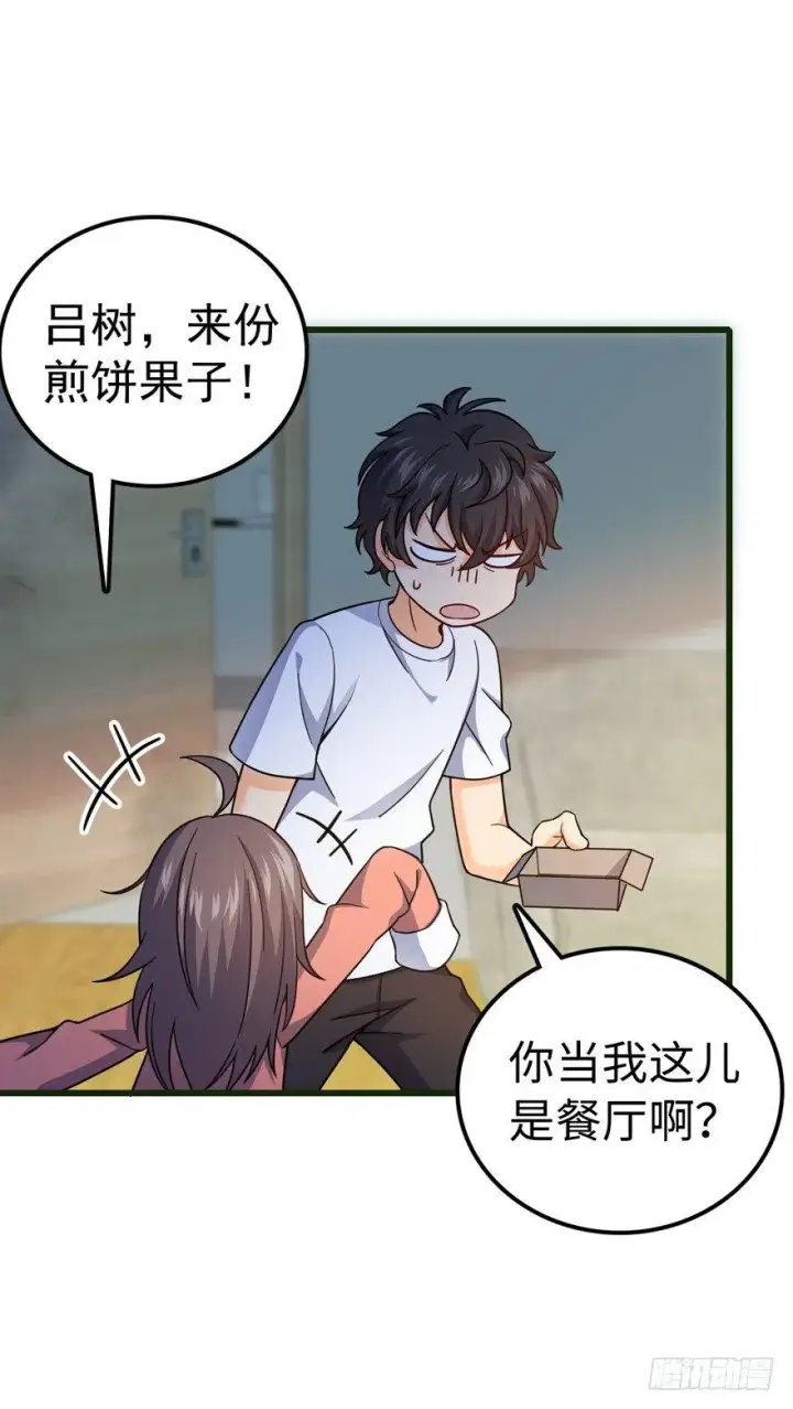 《大王饶命》12 无限商机图13