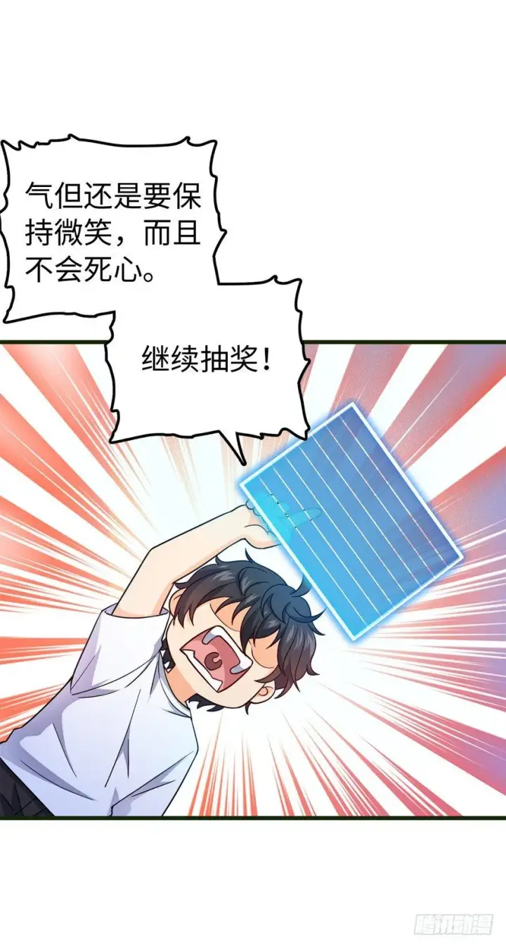 《大王饶命》12 无限商机图14