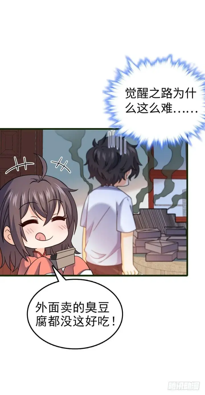 《大王饶命》12 无限商机图17