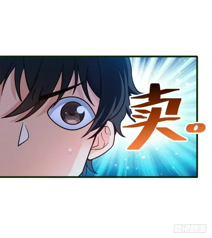 《大王饶命》12 无限商机图19