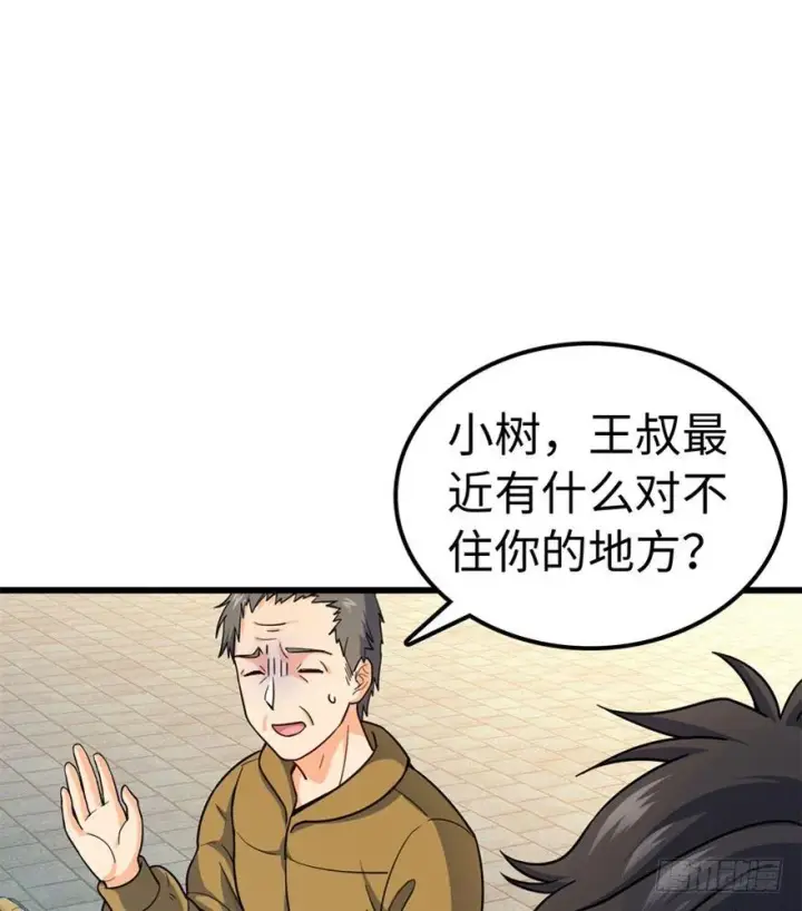 《大王饶命》12 无限商机图25