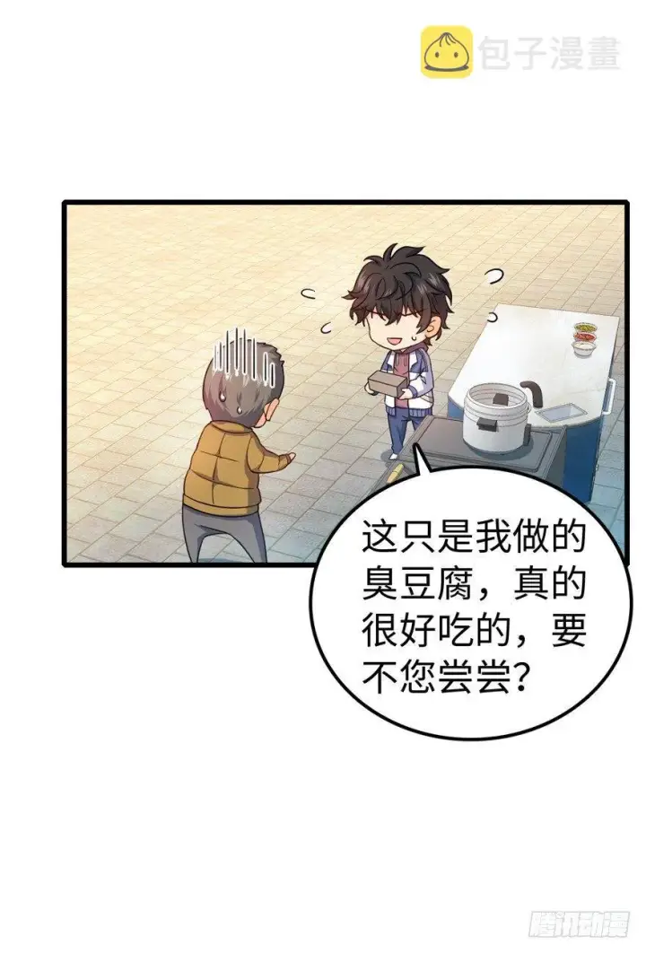 《大王饶命》12 无限商机图27