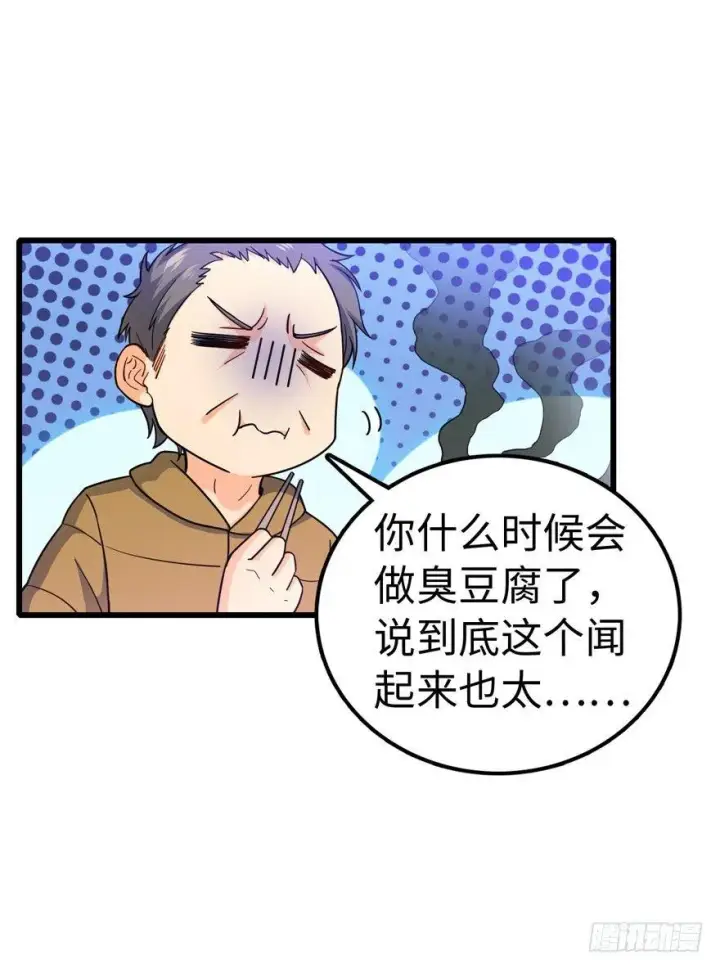 《大王饶命》12 无限商机图28
