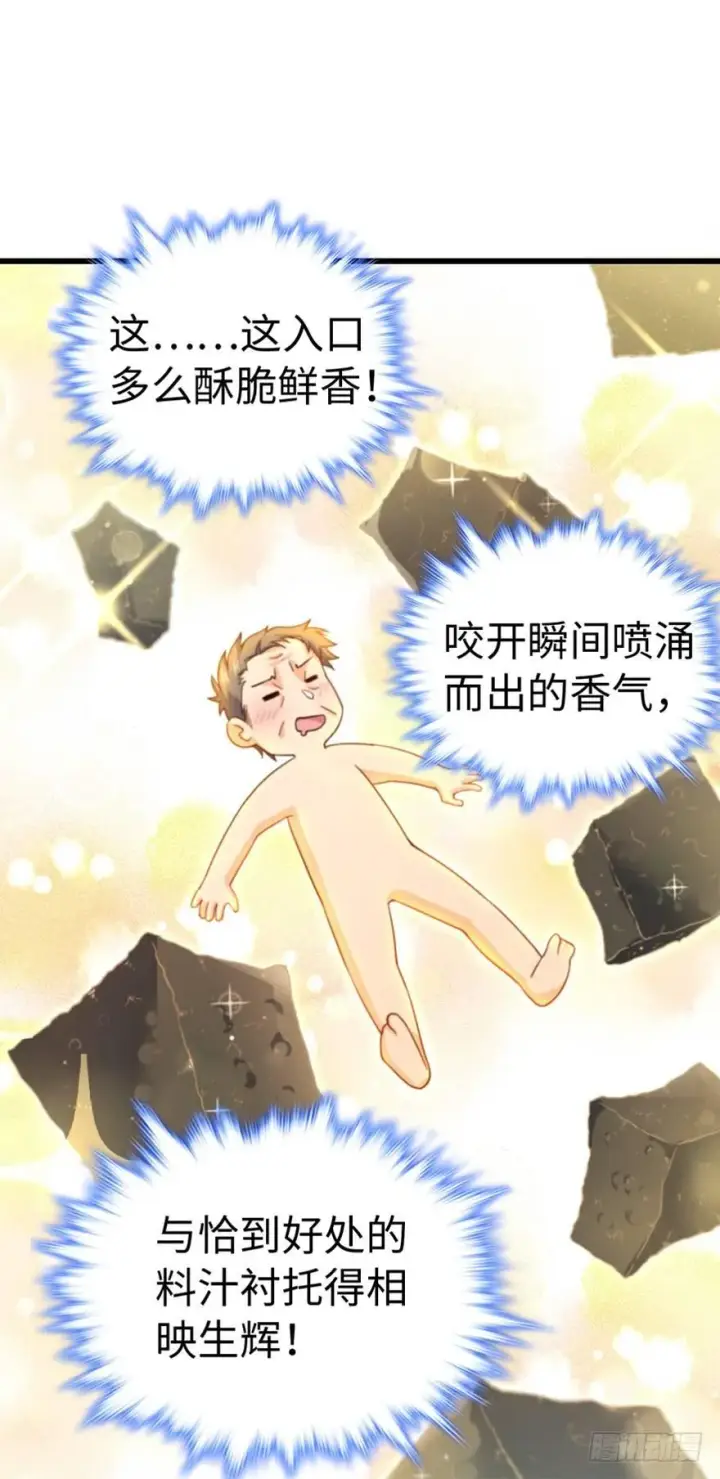 《大王饶命》12 无限商机图30