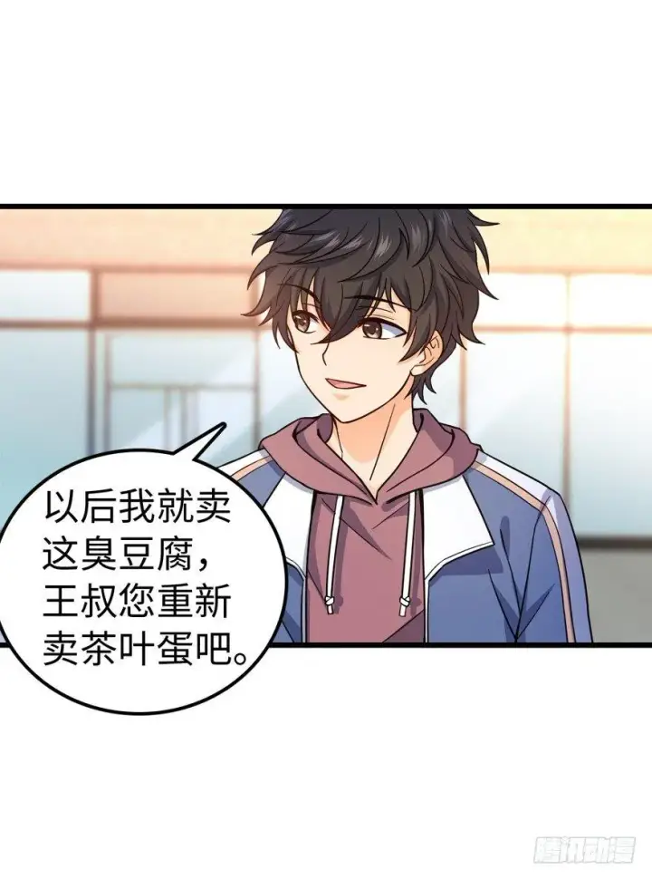 《大王饶命》12 无限商机图32