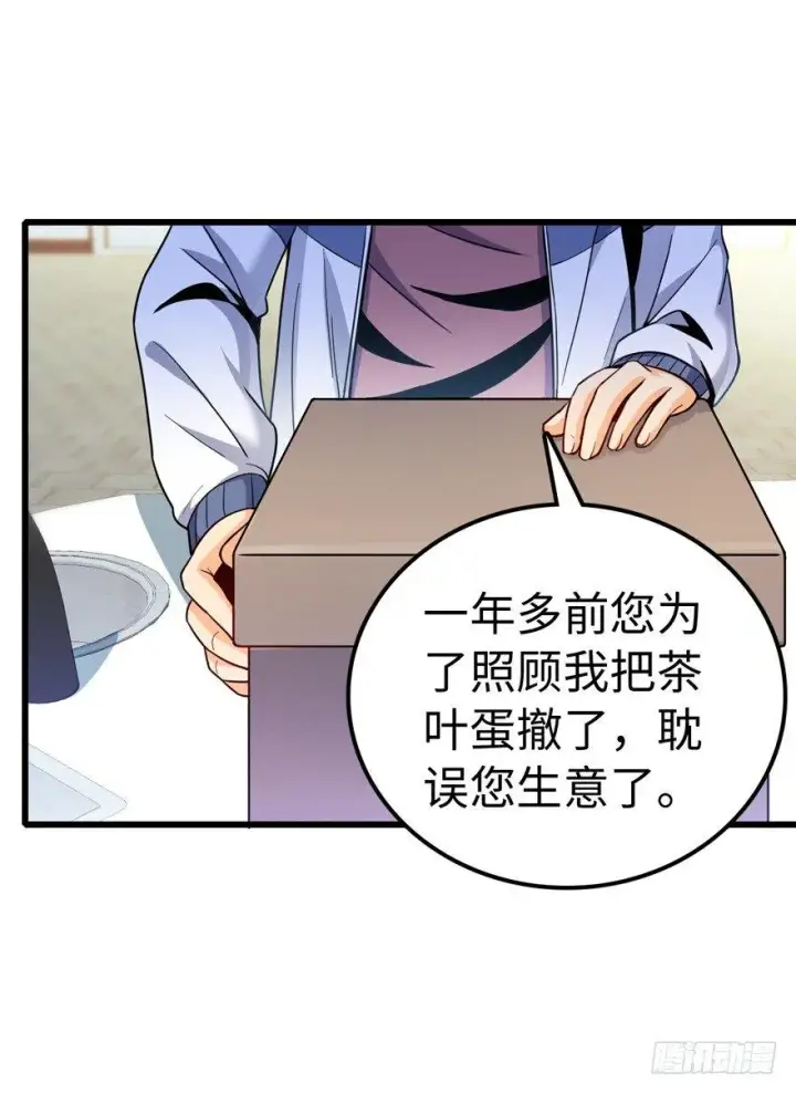 《大王饶命》12 无限商机图33