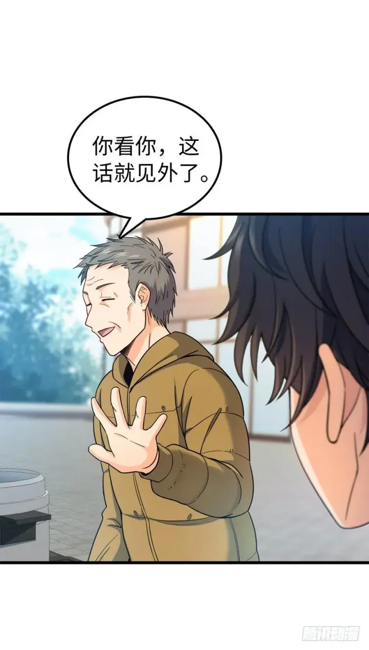 《大王饶命》12 无限商机图34