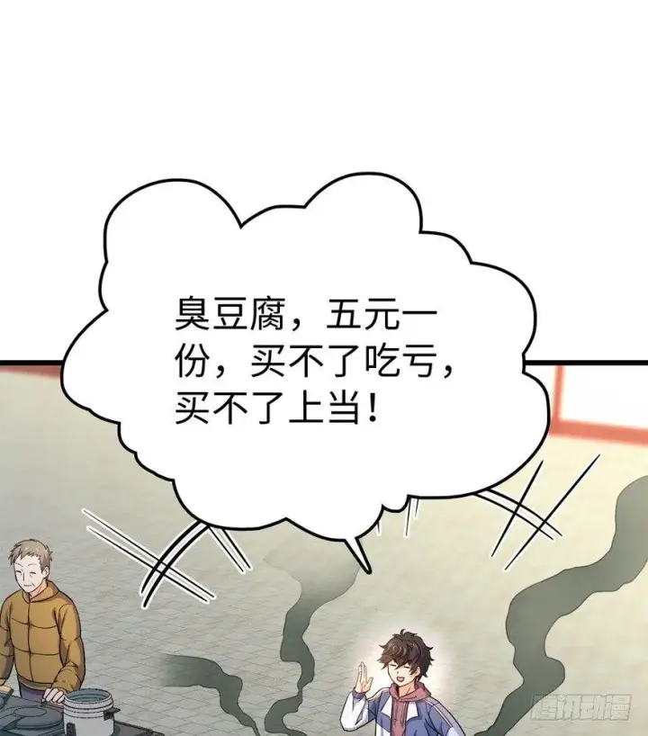 《大王饶命》12 无限商机图37