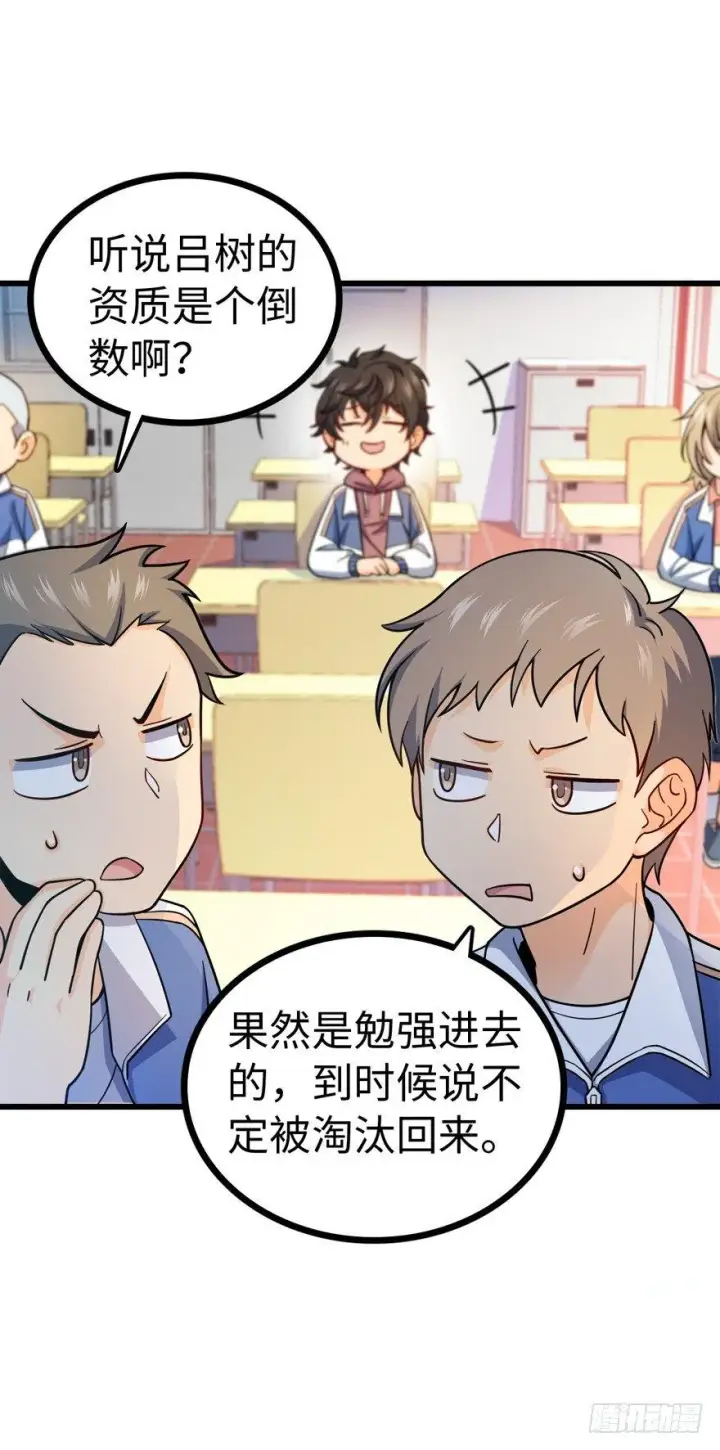 《大王饶命》12 无限商机图42