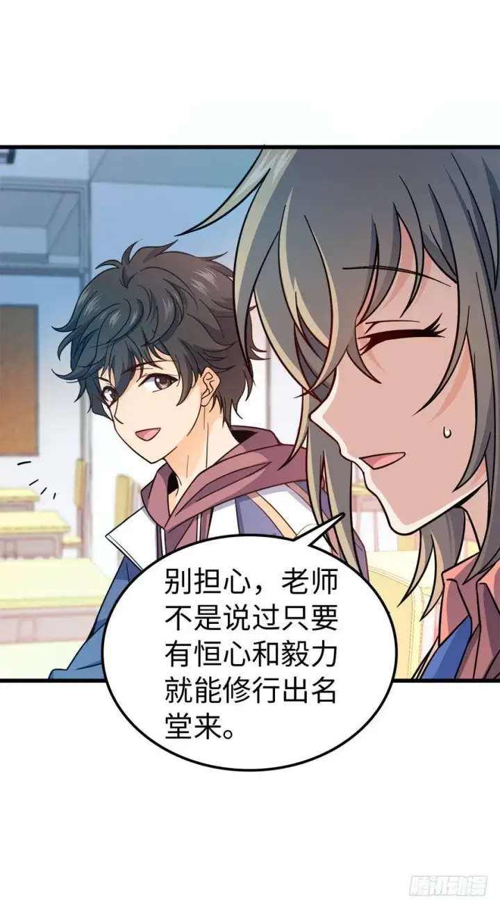《大王饶命》12 无限商机图43