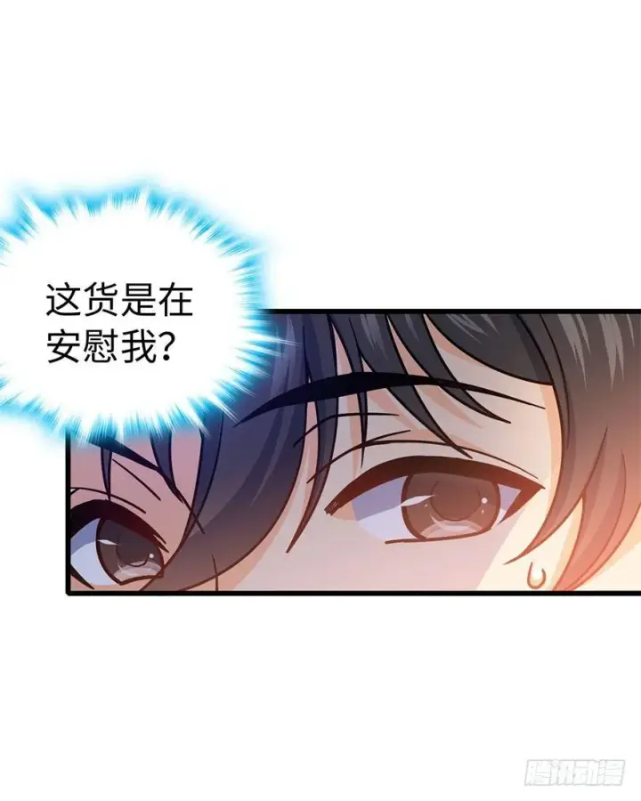 《大王饶命》12 无限商机图44
