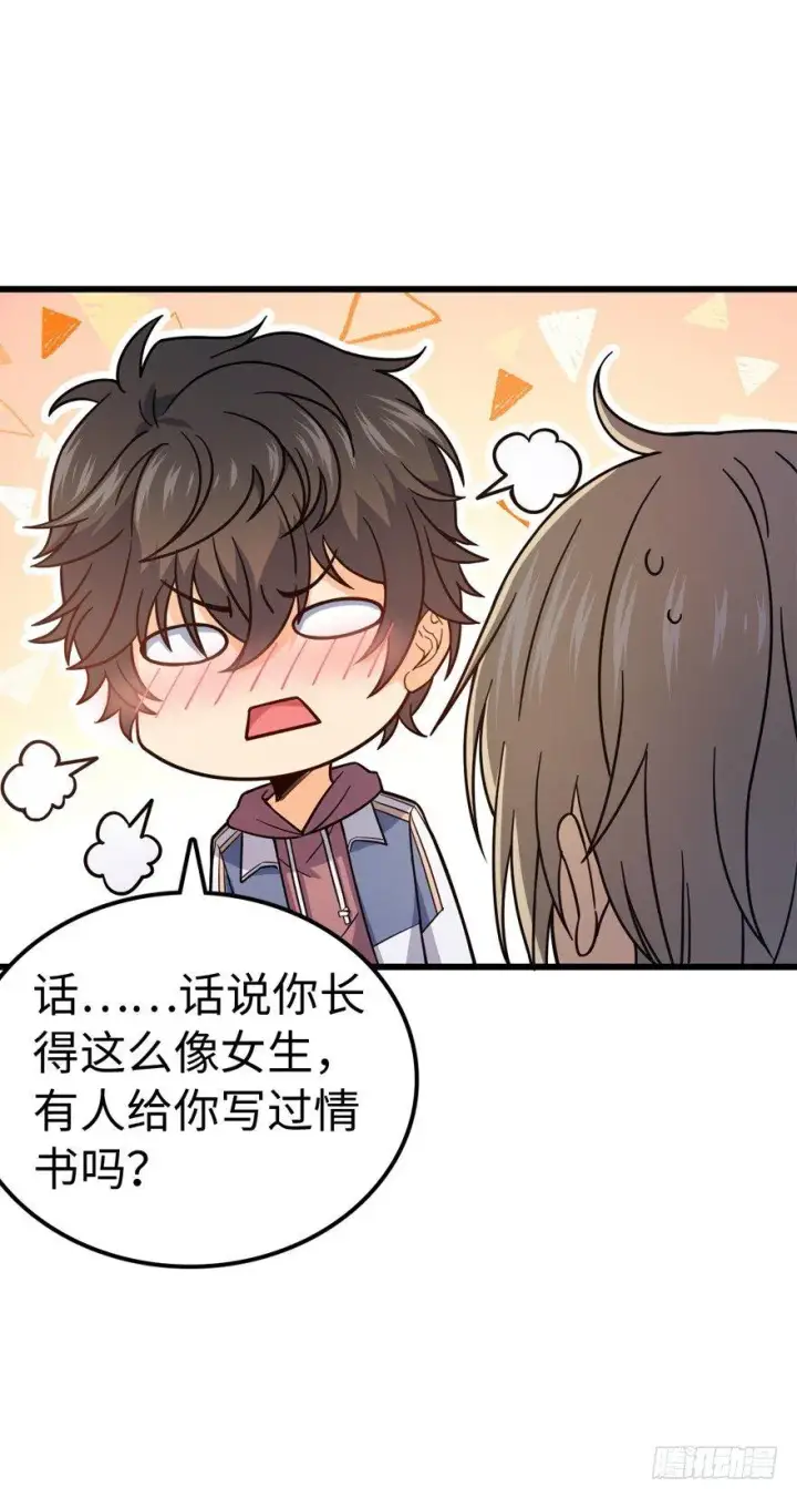 《大王饶命》12 无限商机图46