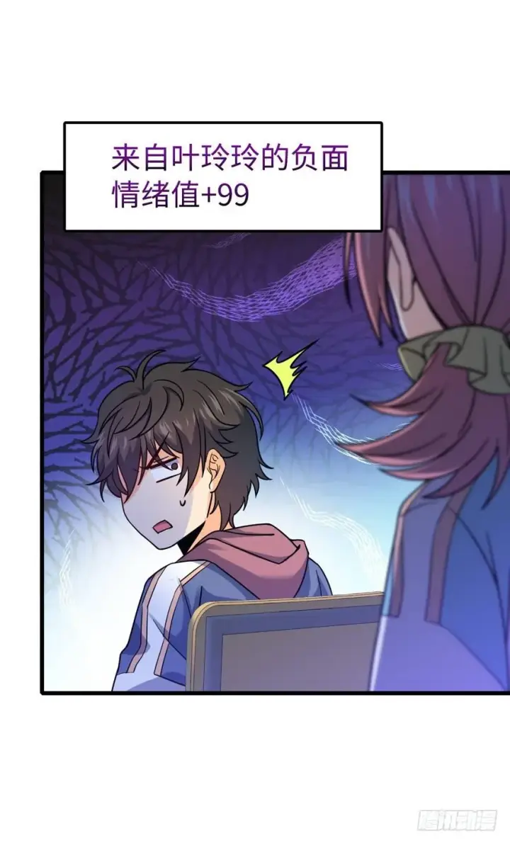 《大王饶命》12 无限商机图48