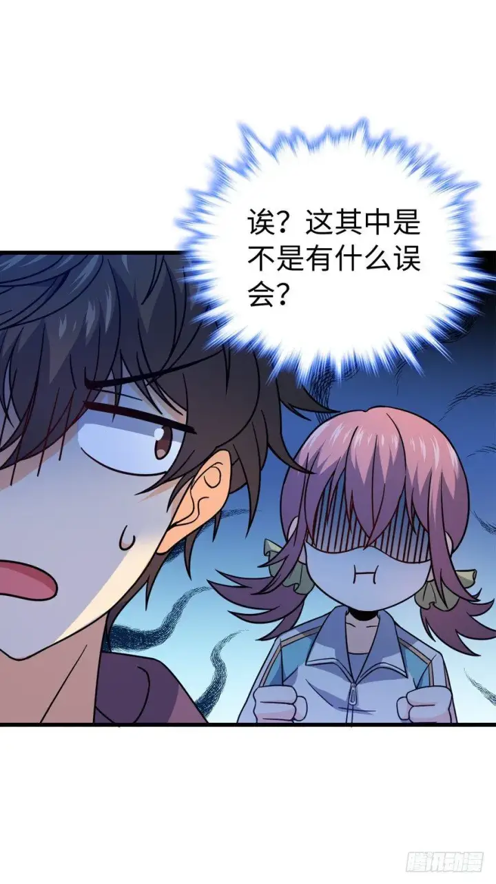 《大王饶命》12 无限商机图49