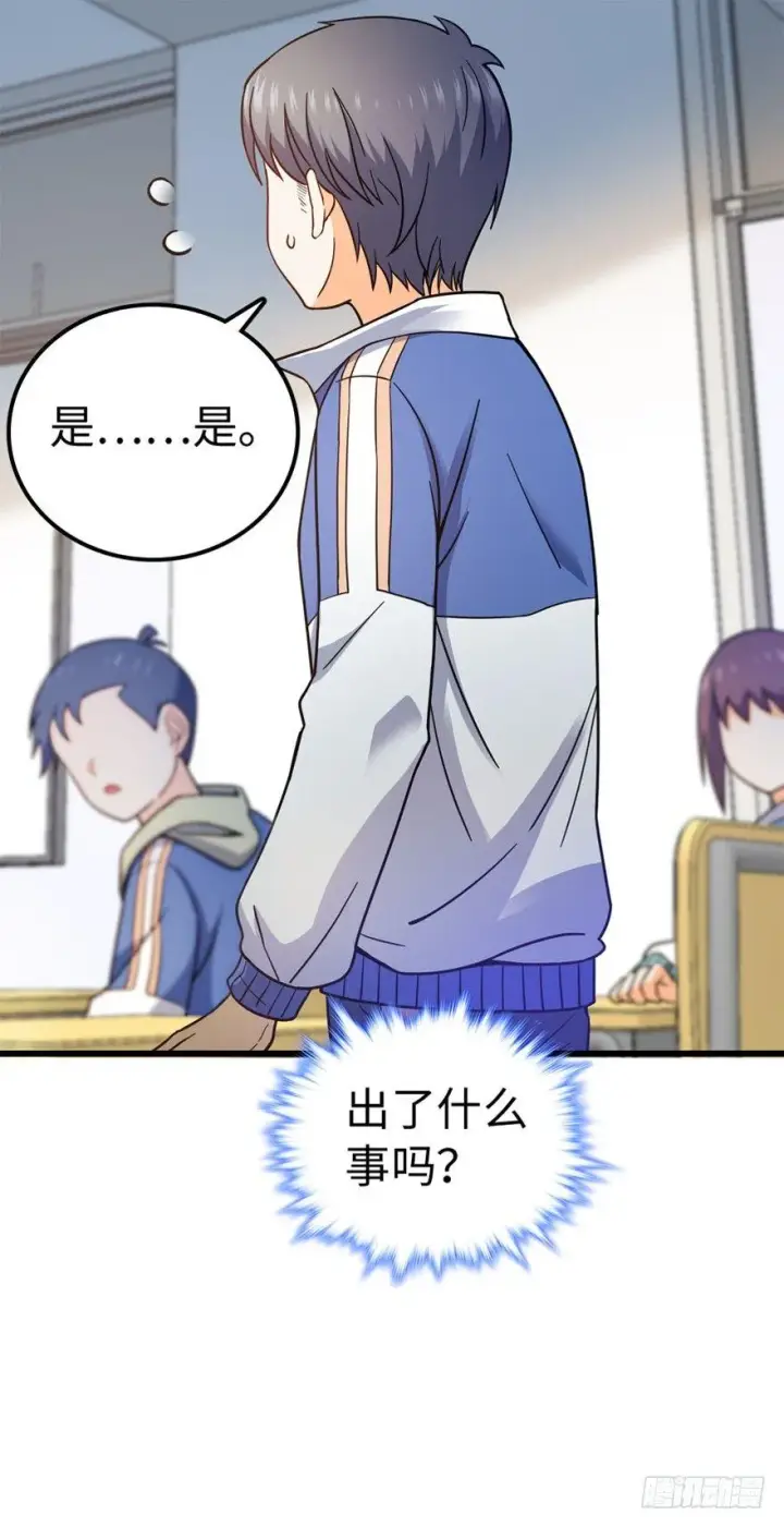 《大王饶命》12 无限商机图58