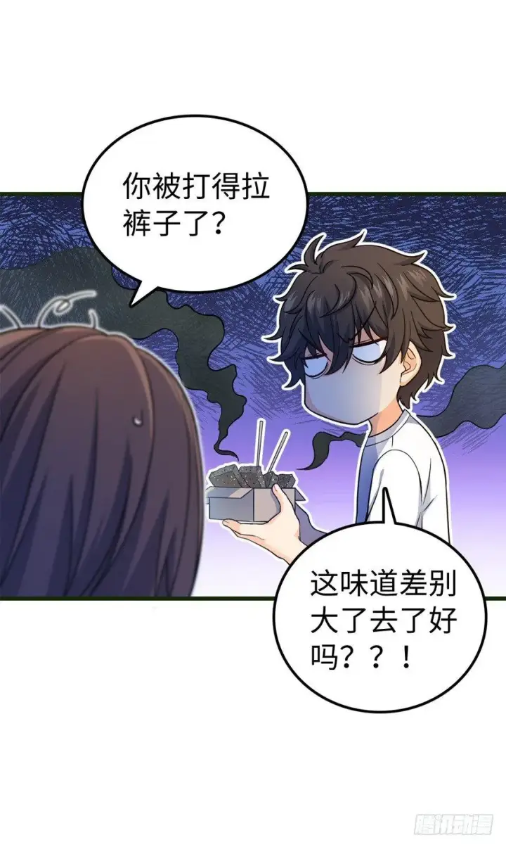 《大王饶命》12 无限商机图6