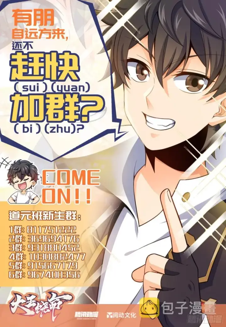 漫画《大王饶命》120 老兵vs新兵第77张图