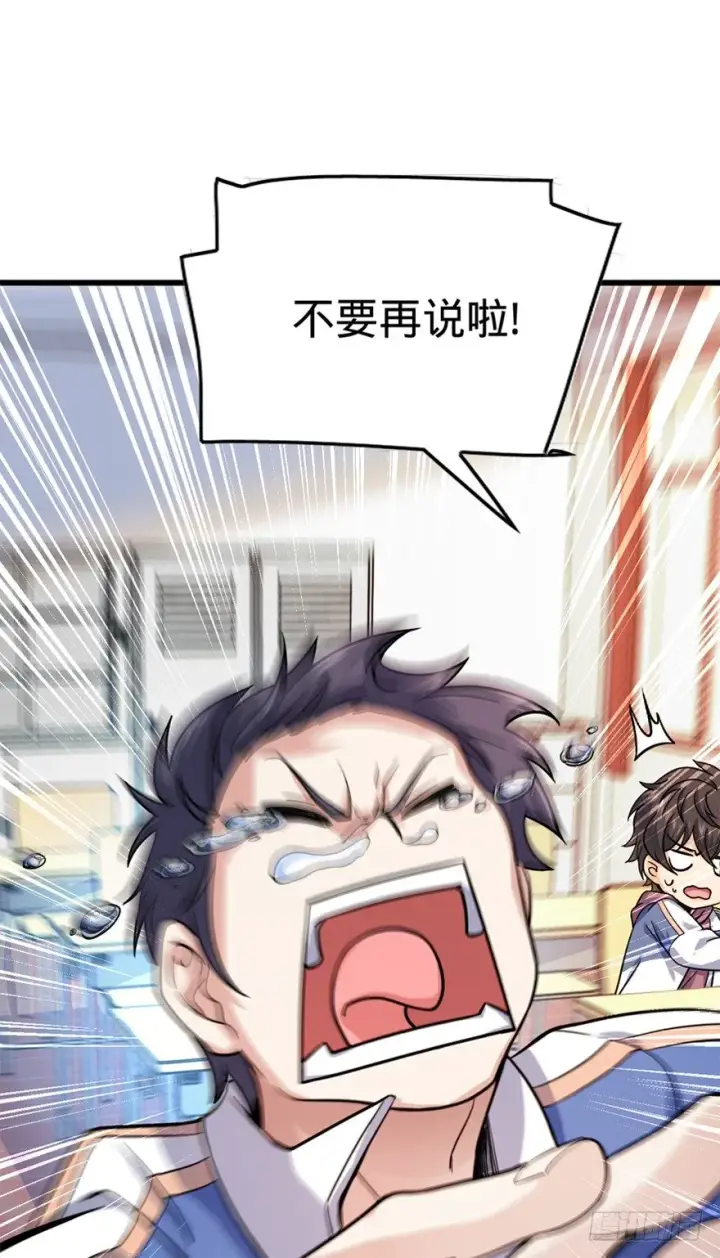 《大王饶命》13 就是你！叛徒！图22