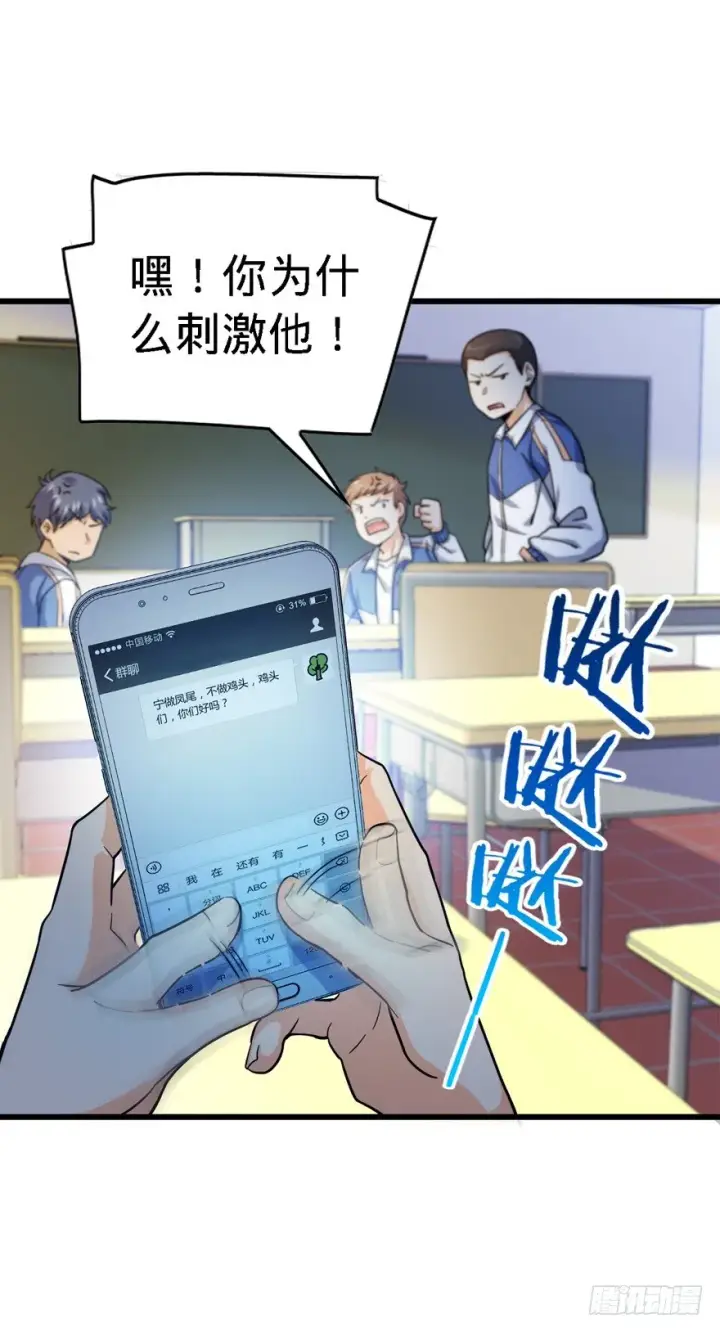 《大王饶命》13 就是你！叛徒！图26