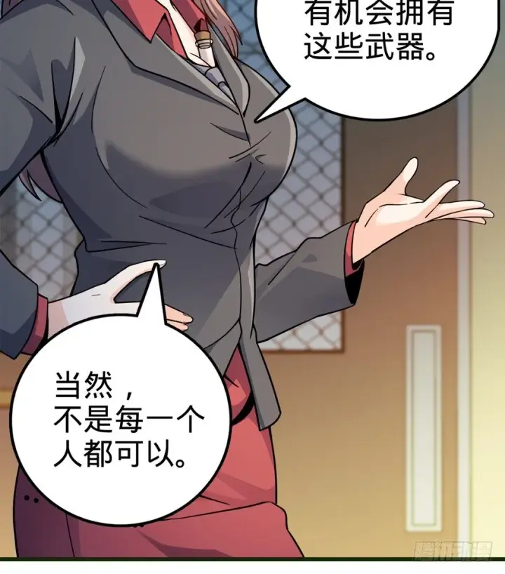 《大王饶命》13 就是你！叛徒！图48