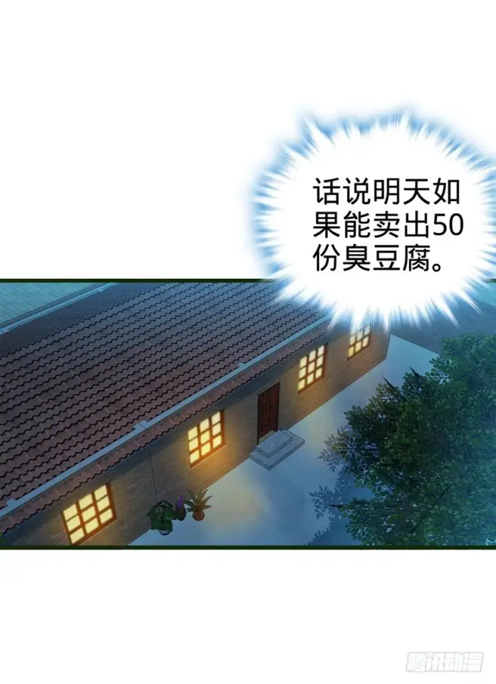 《大王饶命》13 就是你！叛徒！图52