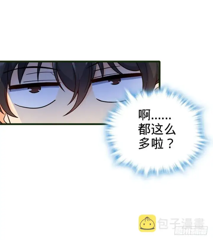 《大王饶命》13 就是你！叛徒！图54