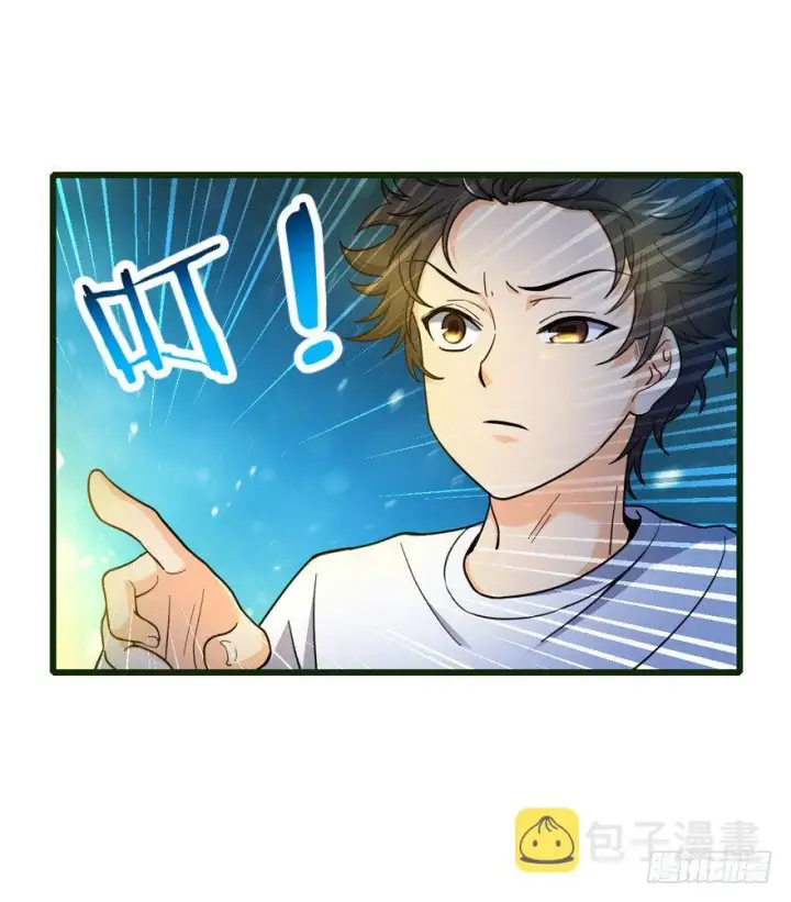 《大王饶命》13 就是你！叛徒！图57