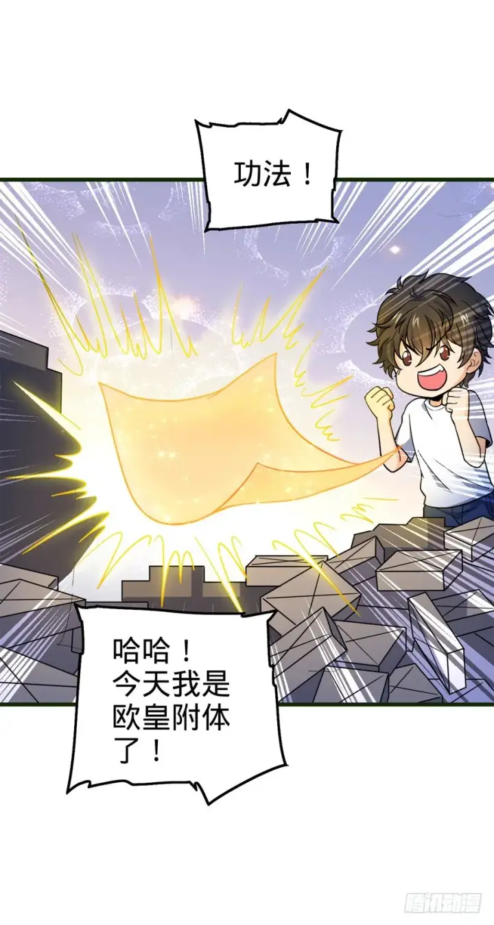 《大王饶命》13 就是你！叛徒！图58