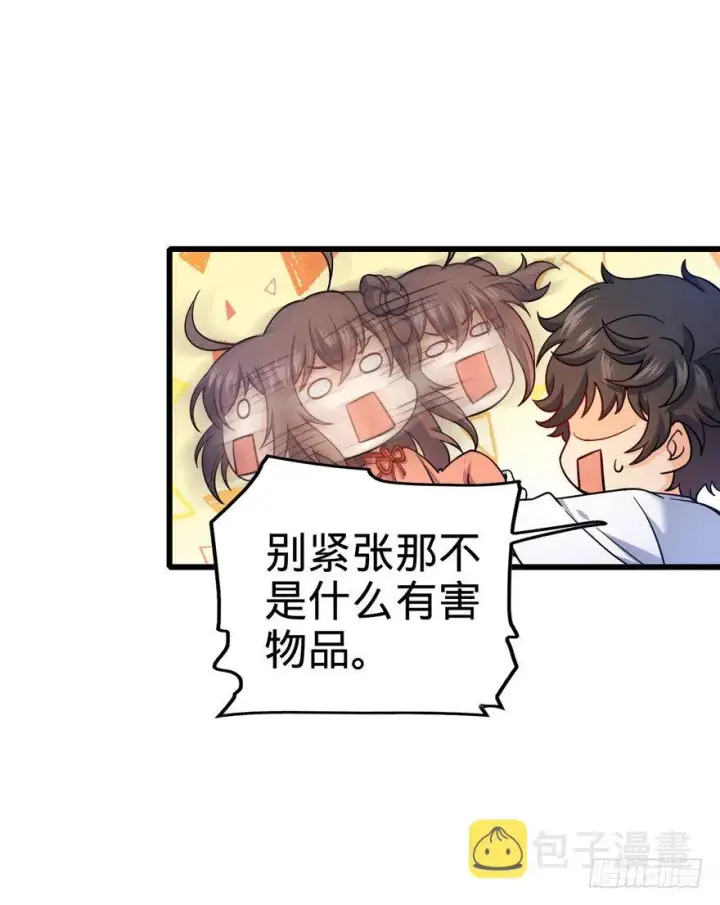 《大王饶命》13 就是你！叛徒！图67