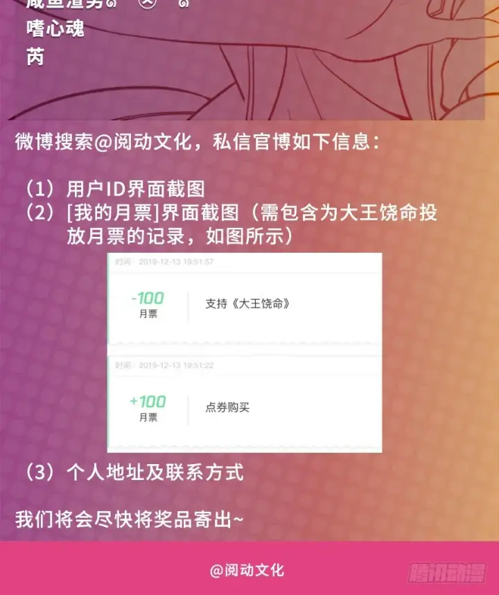 《大王饶命》13 就是你！叛徒！图78