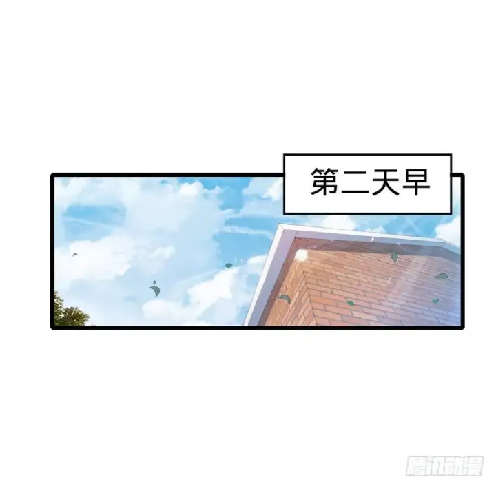 《大王饶命》14 星图再现图25