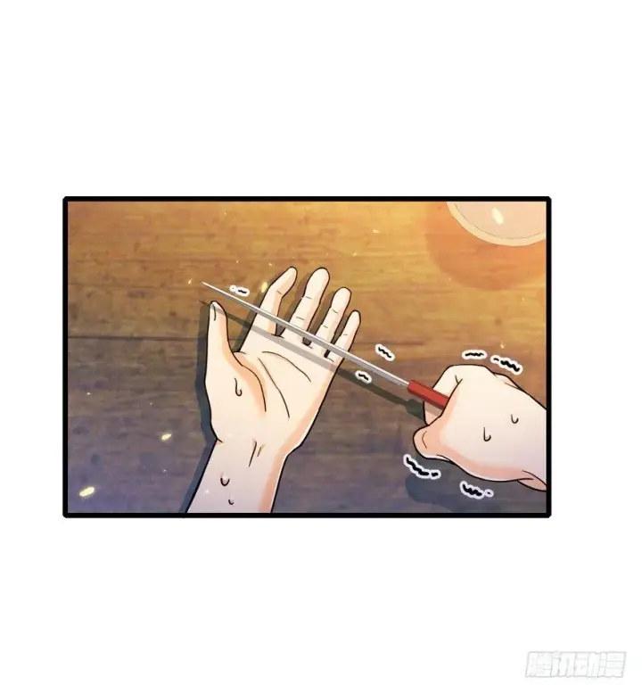 《大王饶命》14 星图再现图31