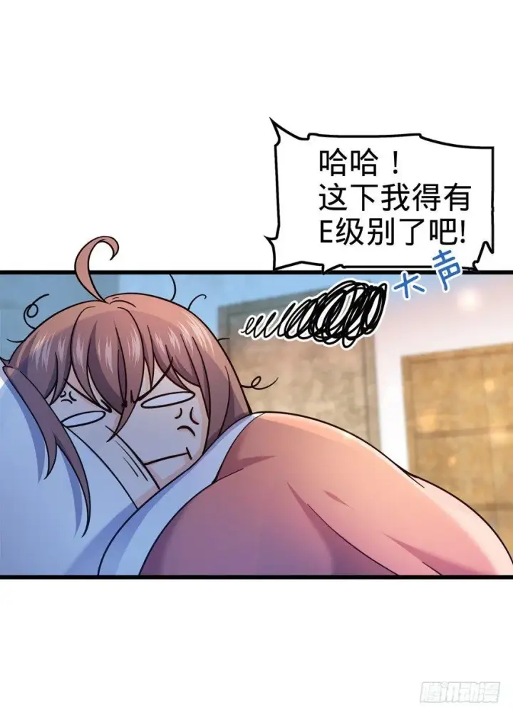 《大王饶命》14 星图再现图39