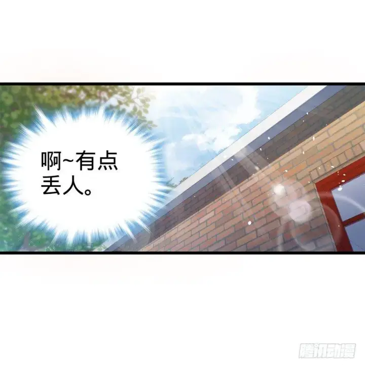 《大王饶命》14 星图再现图49